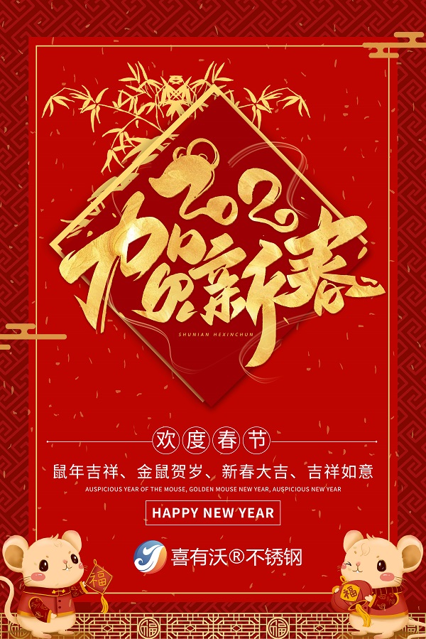 佛山不銹鋼管生產廠家喜有沃 佛山不銹鋼管生產廠家喜有沃