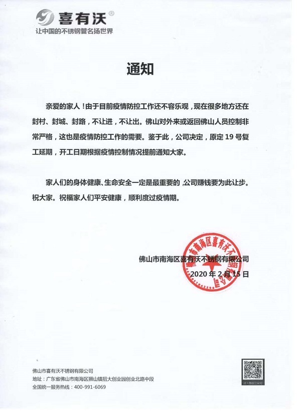 廣東不銹鋼管生產(chǎn)廠家喜有沃 廣東不銹鋼管生產(chǎn)廠家喜有沃