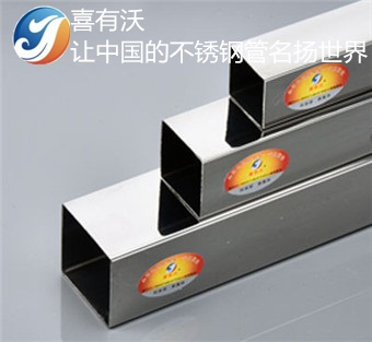喜有沃304不銹鋼管 喜有沃304不銹鋼管