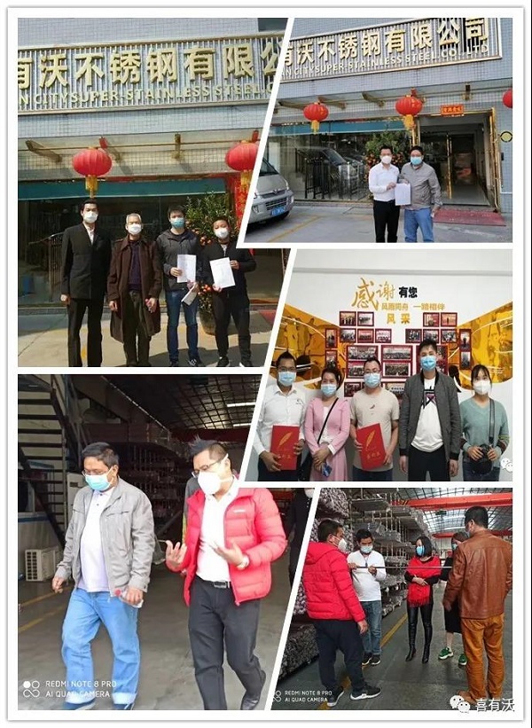 喜有沃不銹鋼 喜有沃不銹鋼