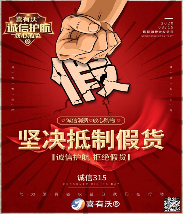 喜有沃不銹鋼 喜有沃不銹鋼