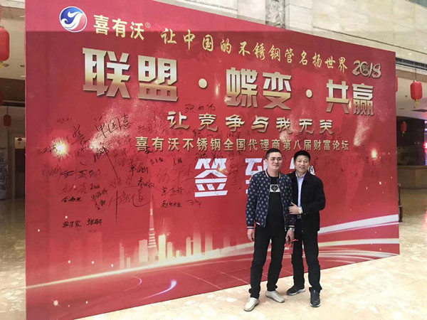 喜有沃不銹鋼 喜有沃不銹鋼