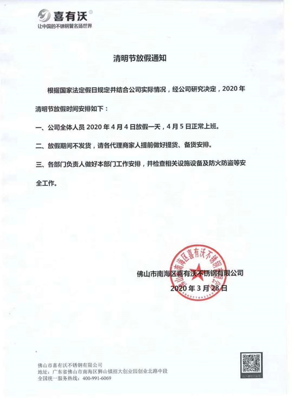 佛山不銹鋼裝飾管廠家