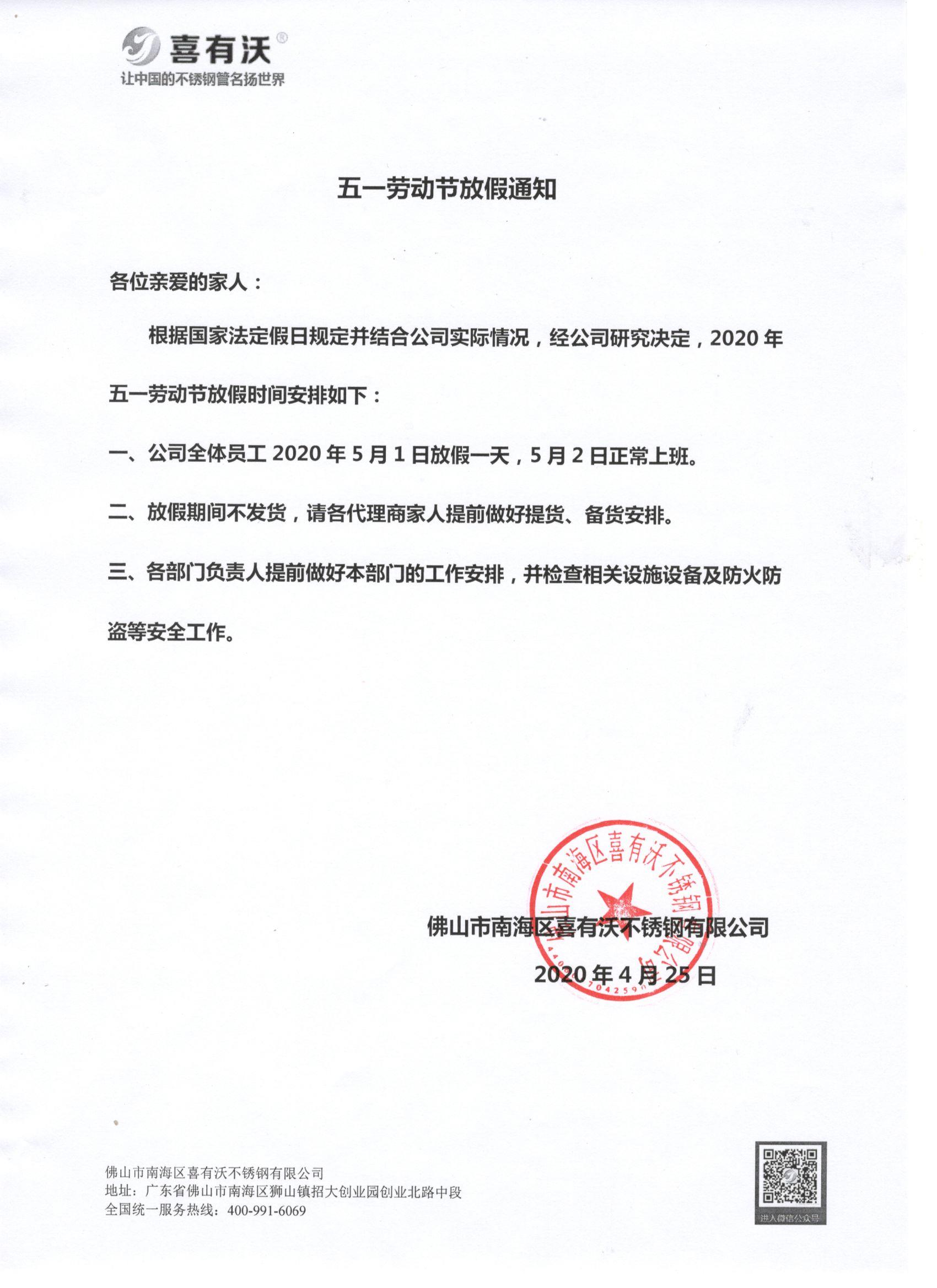 廣東不銹鋼管廠家 廣東不銹鋼管廠家