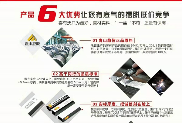 不銹鋼管廠家加盟 不銹鋼管廠家加盟