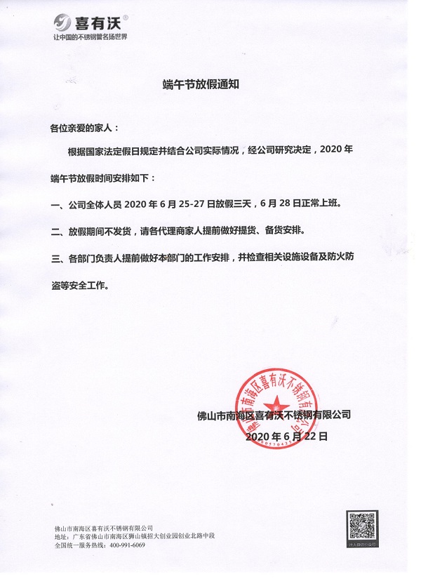 佛山304不銹鋼管生產廠家 佛山304不銹鋼管生產廠家