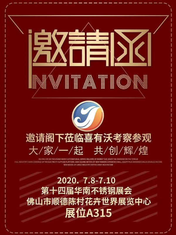 佛山不銹鋼管廠家 佛山不銹鋼管廠家