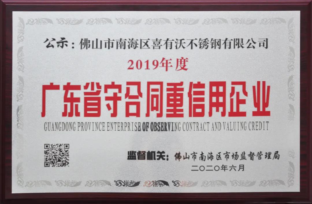 佛山不銹鋼管廠家 佛山不銹鋼管廠家