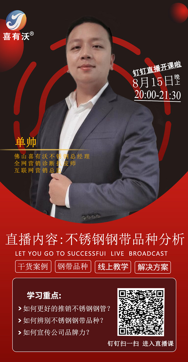 304不銹鋼管廠家 304不銹鋼管廠家