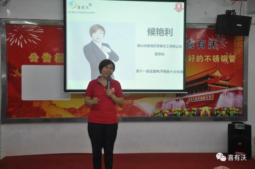 喜有沃不銹鋼 喜有沃不銹鋼