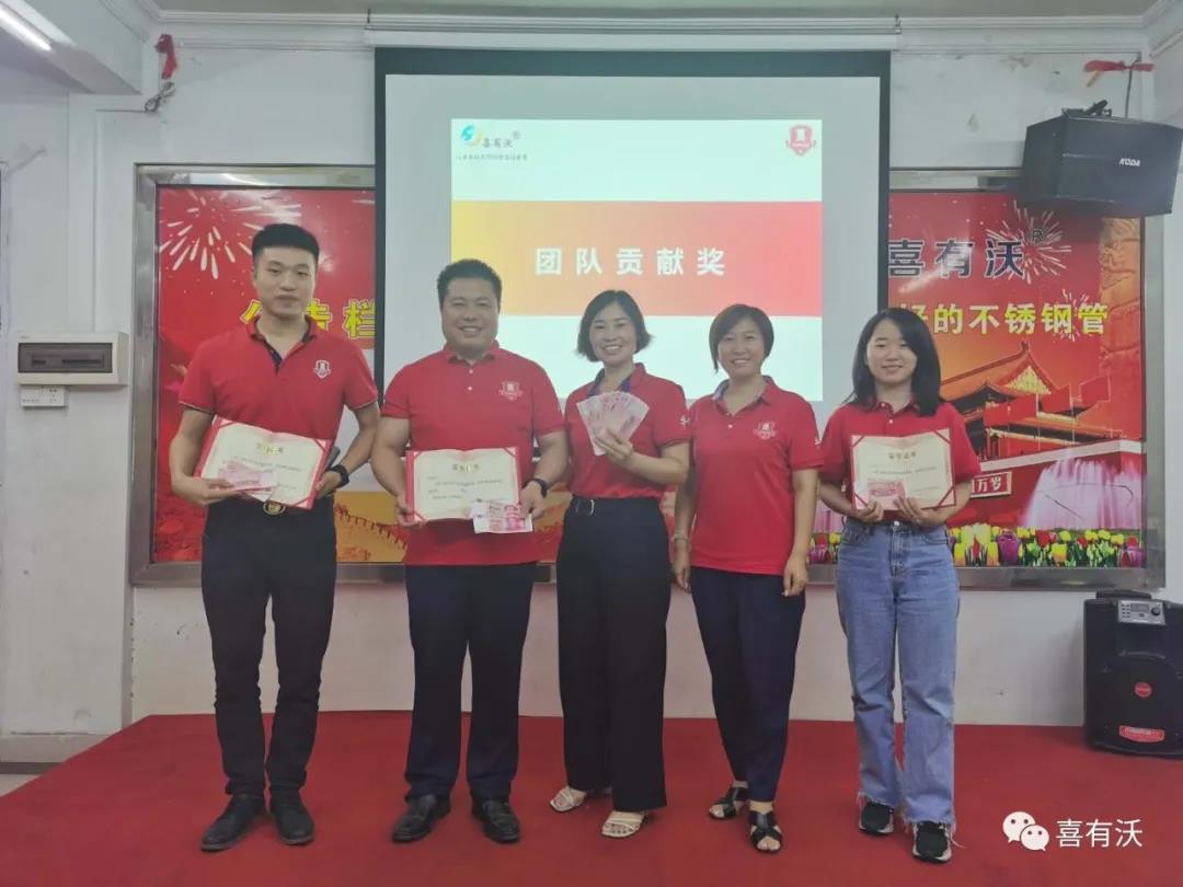 喜有沃不銹鋼 喜有沃不銹鋼