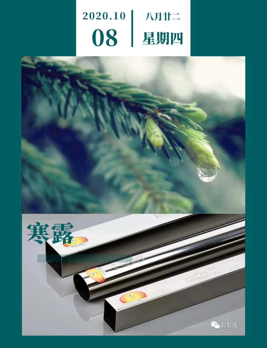 不銹鋼管廠家 不銹鋼管廠家