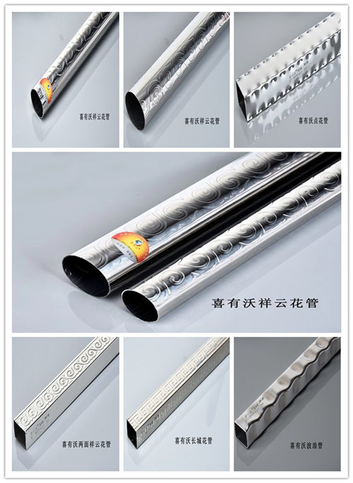 304不銹鋼管歐式花紋管材 304不銹鋼管歐式花紋管材