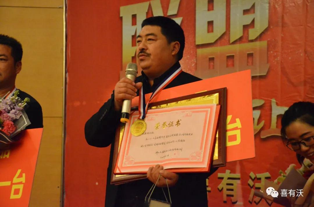 榮獲“金牌經銷商”的侯總 榮獲“金牌經銷商”的侯總