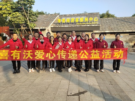 讓愛傳遞,從我們做起——佛山不銹鋼管廠家喜有沃孝德湖愛心傳遞公益活動 讓愛傳遞,從我們做起——佛山不銹鋼管廠家喜有沃孝德湖愛心傳遞公益活動