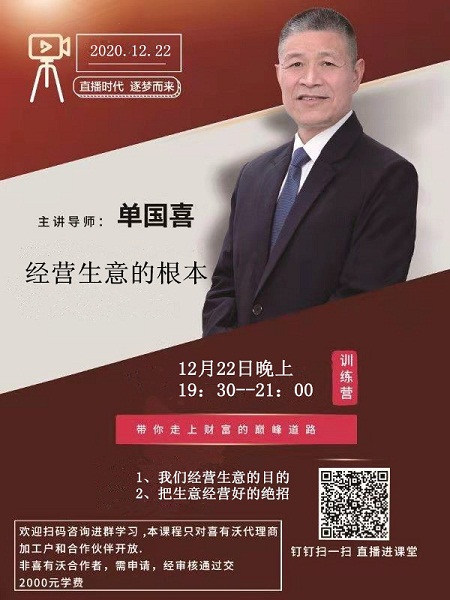 喜有沃商學院開課啦!開課啦!開課啦! 喜有沃商學院開課啦!開課啦!開課啦!