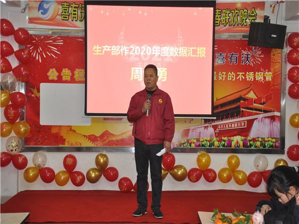 生產(chǎn)部負(fù)責(zé)人周大勇主任匯報(bào)