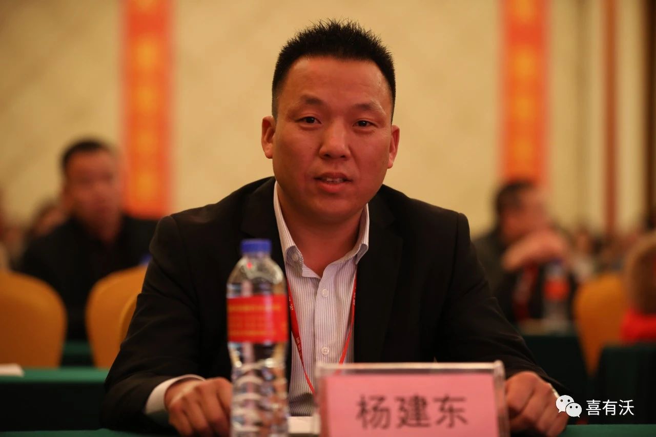 喜有沃聊城總代理楊建東楊總 喜有沃聊城總代理楊建東楊總