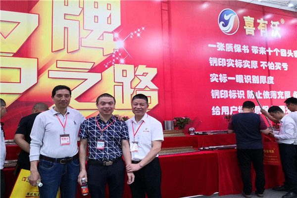 喜有沃不銹鋼展會現(xiàn)場