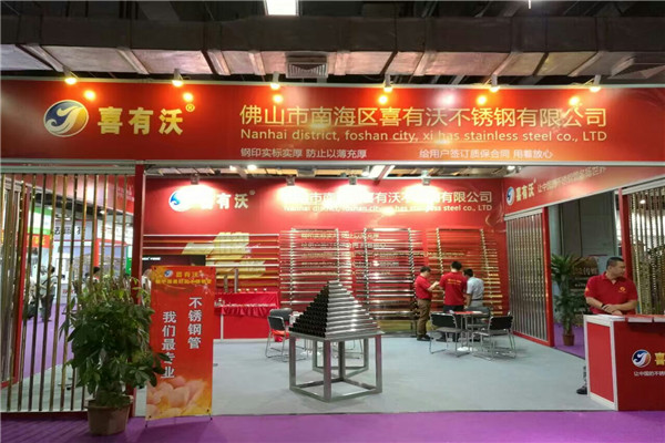 喜有沃不銹鋼展會現(xiàn)場