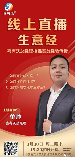 就在今晚,我們在直播間等您~ 就在今晚,我們在直播間等您~