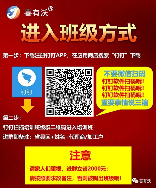 喜有沃代理商財富論壇釘釘vip群 喜有沃代理商財富論壇釘釘vip群
