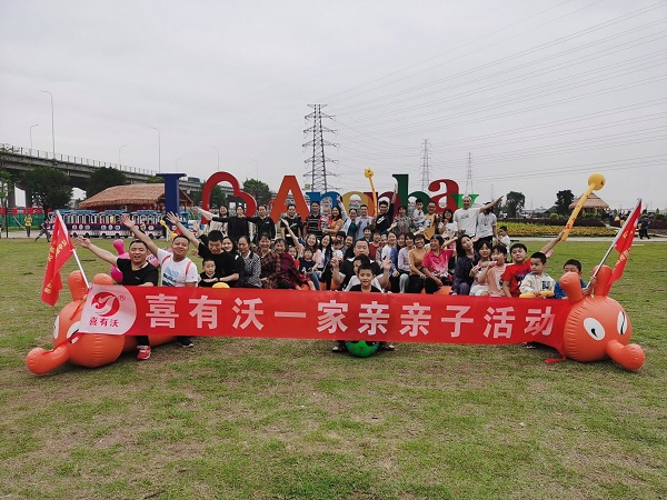 喜有沃不銹鋼管廠家一家親親子活動記 喜有沃不銹鋼管廠家一家親親子活動記