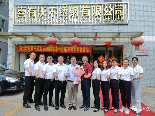 廣西牛商會會長薛曉敏先生蒞臨喜有沃不銹鋼 廣西牛商會會長薛曉敏先生蒞臨喜有沃不銹鋼
