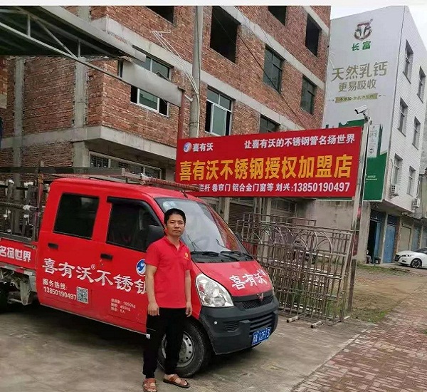 閩清代理商——劉興 閩清代理商——劉興