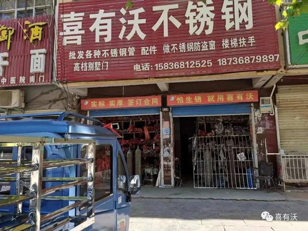 王總店面 王總店面