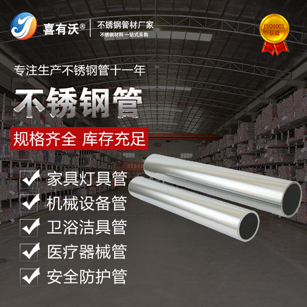 不銹鋼管材 不銹鋼管材