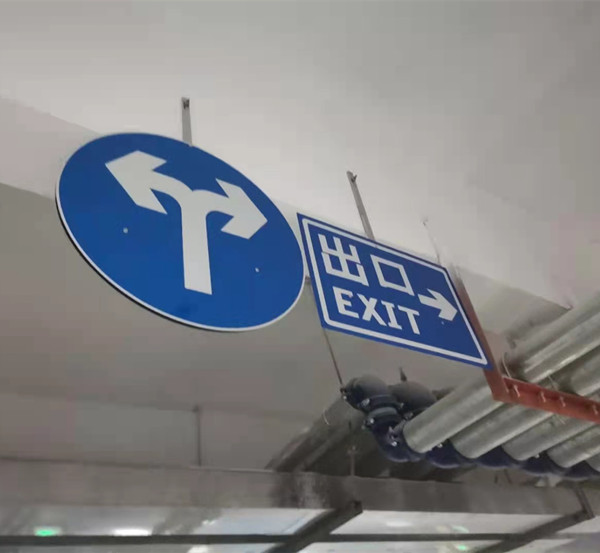 五金制品用不銹鋼管停車場導向牌使用場景 五金制品用不銹鋼管停車場導向牌使用場景