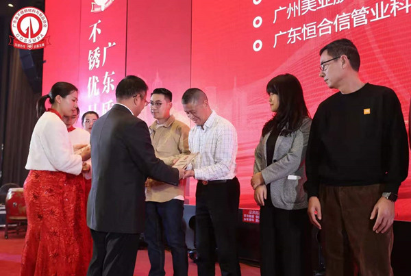 喜有沃不銹鋼董事長領獎 喜有沃不銹鋼董事長領獎