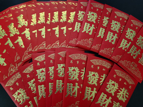 喜有沃不銹鋼家人新年紅包 喜有沃不銹鋼家人新年紅包