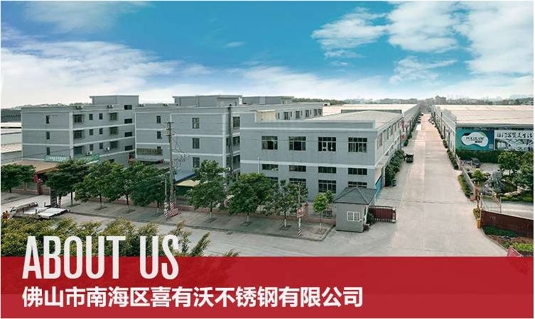 喜有沃不銹鋼 喜有沃不銹鋼