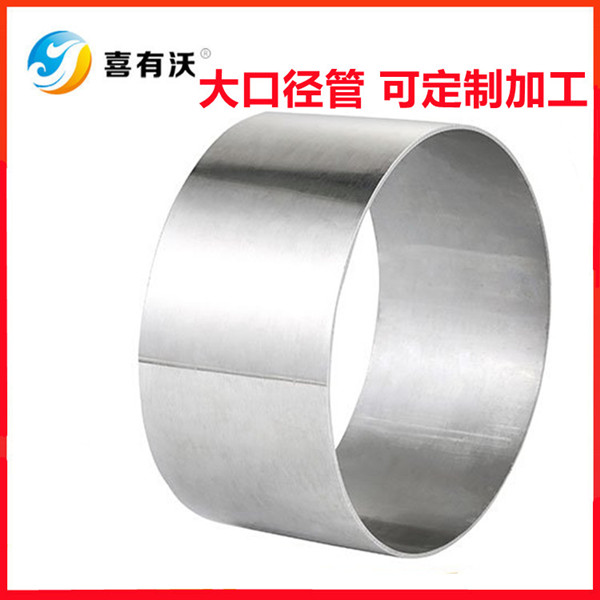 大口徑不銹鋼圓管 大口徑不銹鋼圓管