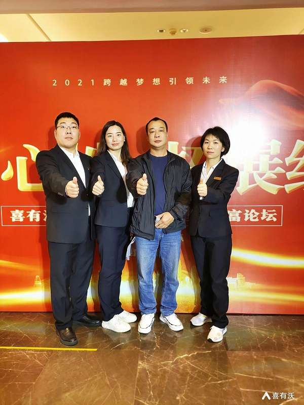 不銹鋼管廠家喜有沃余總年會留影 不銹鋼管廠家喜有沃余總年會留影