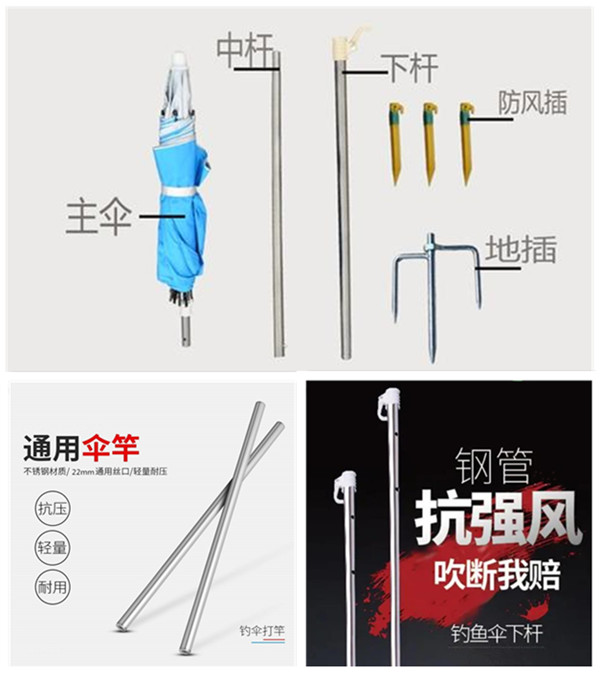 釣傘專用不銹鋼管 釣傘專用不銹鋼管