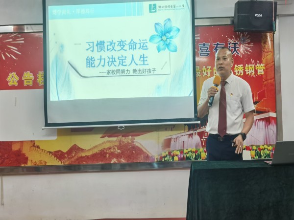 梁校長分享家庭教育 梁校長分享家庭教育