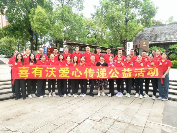 喜有沃家人合影 喜有沃家人合影