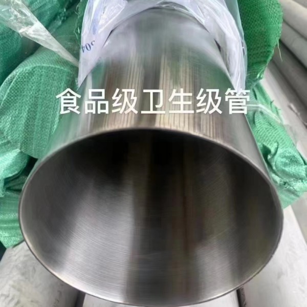 衛(wèi)生級(jí)不銹鋼管 衛(wèi)生級(jí)不銹鋼管
