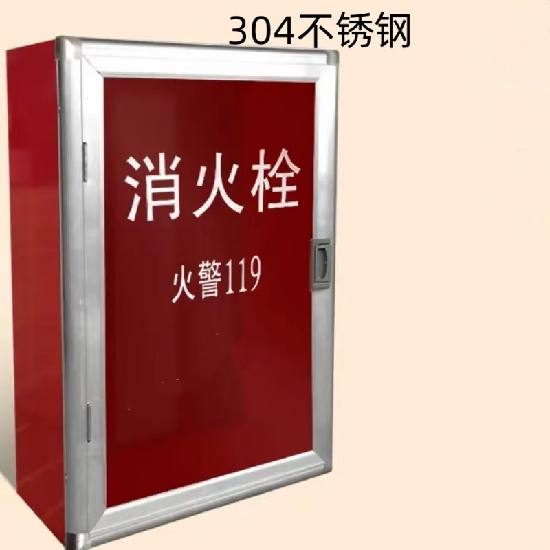 不銹鋼消火栓外罩 不銹鋼消火栓外罩