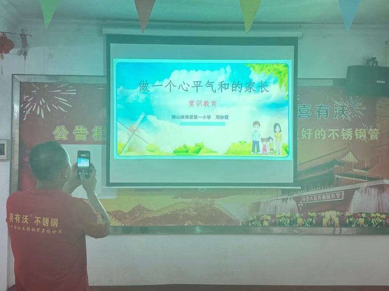 做個心平氣和的家長 做個心平氣和的家長