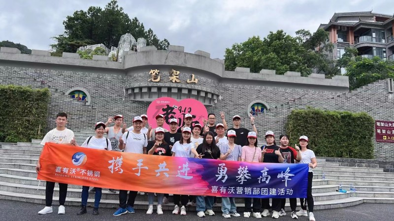 合影留念 合影留念